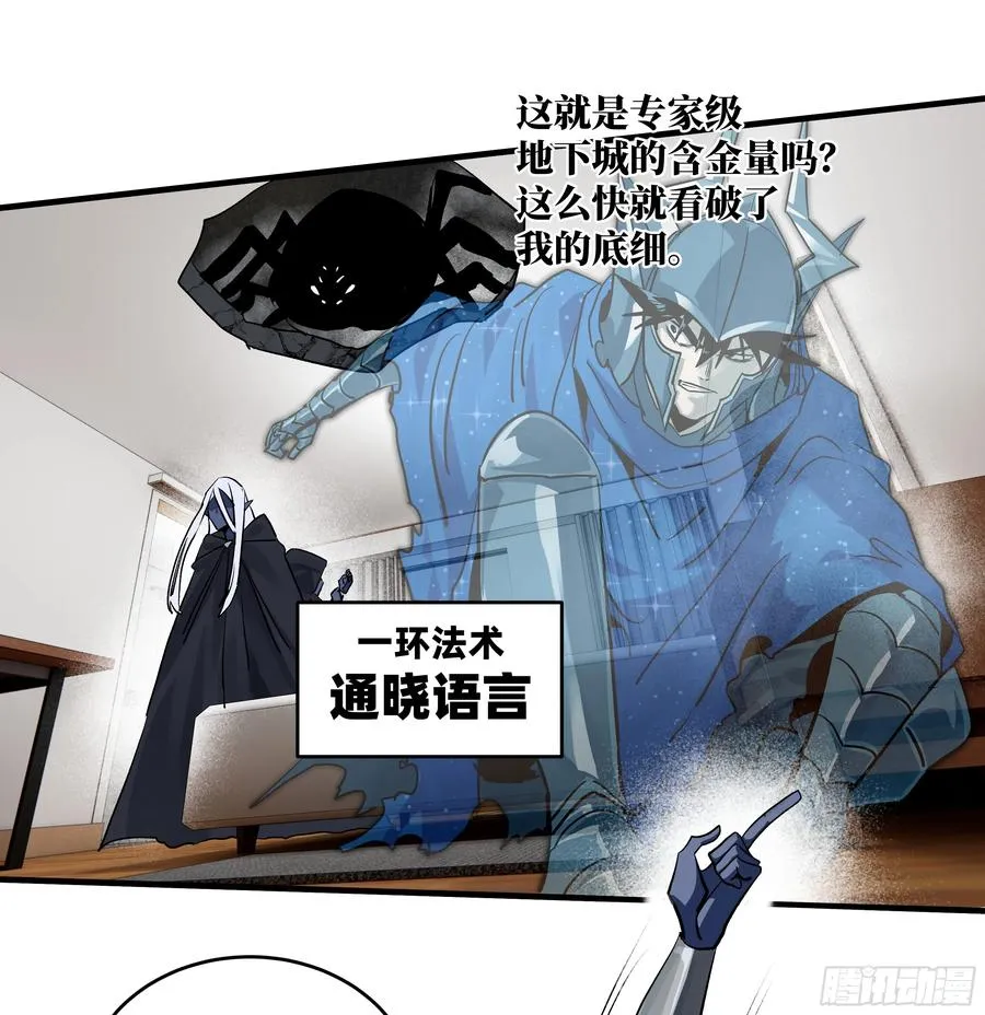 115 结算与夜战 第45页