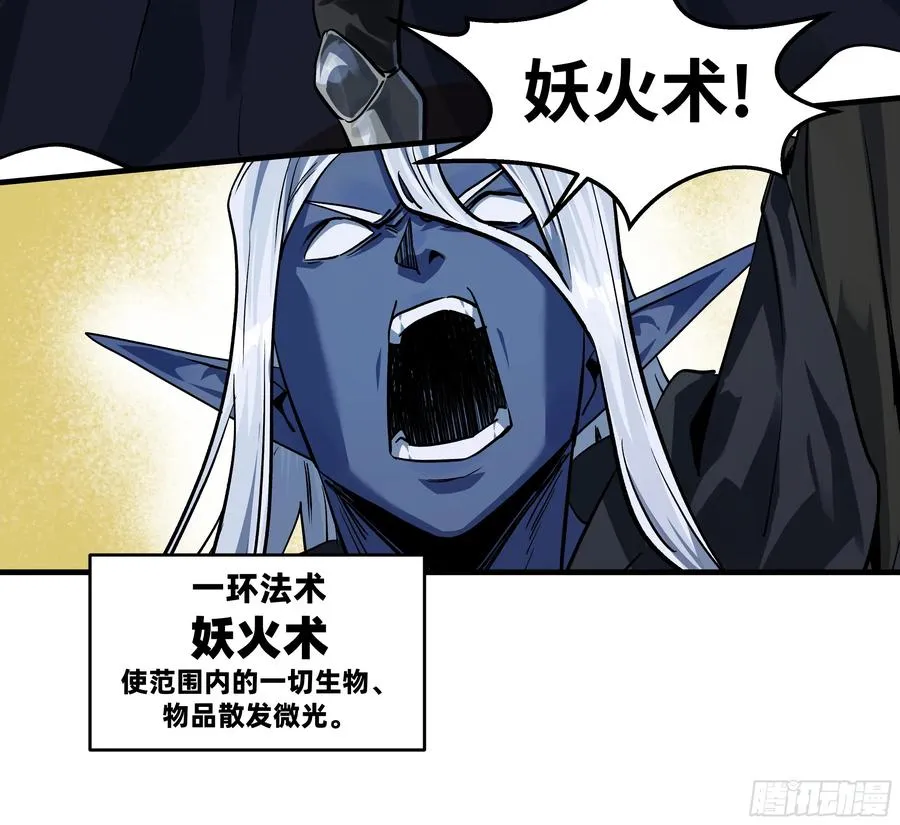 115 结算与夜战 第47页