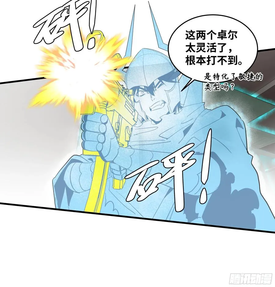 116 卓尔的战术 第11页