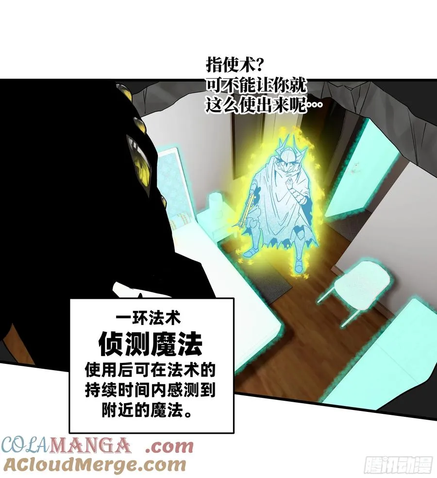 116 卓尔的战术 第13页