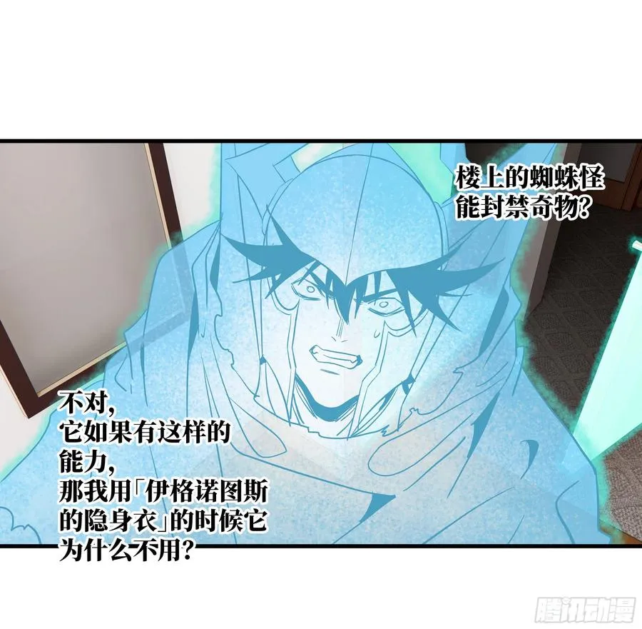 116 卓尔的战术 第17页