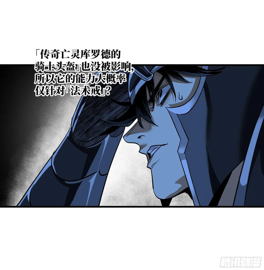 116 卓尔的战术 第18页