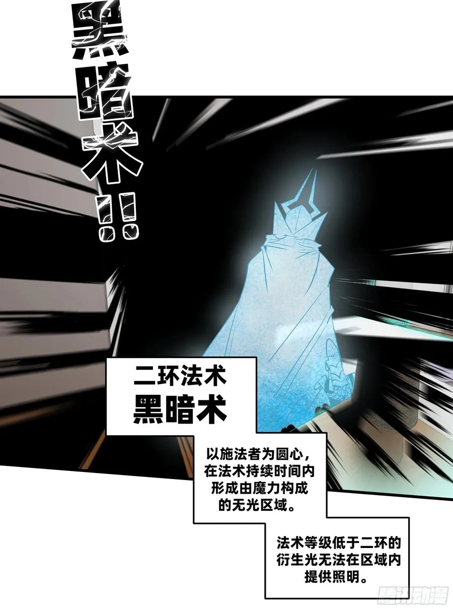 116 卓尔的战术 第21页