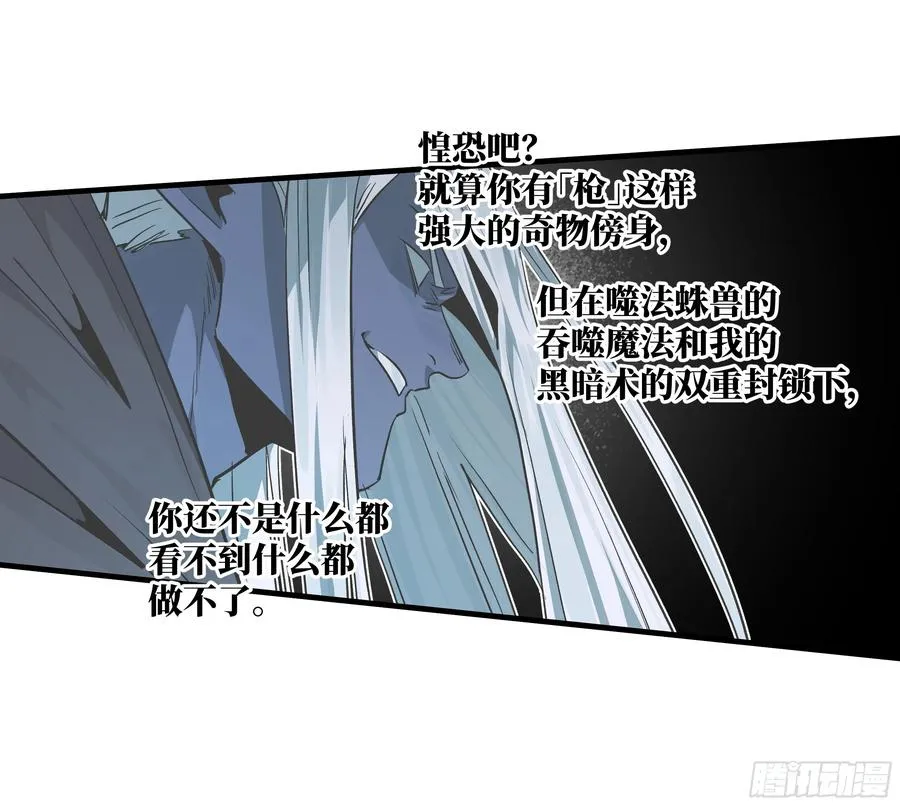 116 卓尔的战术 第23页