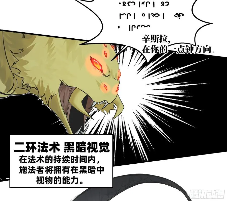 116 卓尔的战术 第26页