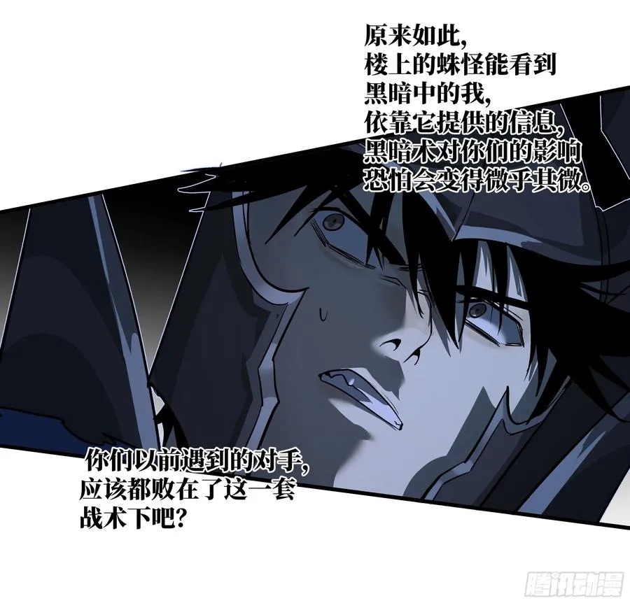 116 卓尔的战术 第29页