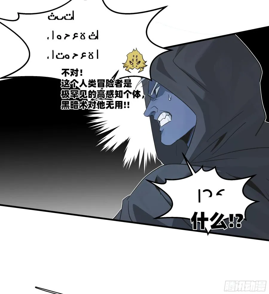 116 卓尔的战术 第39页
