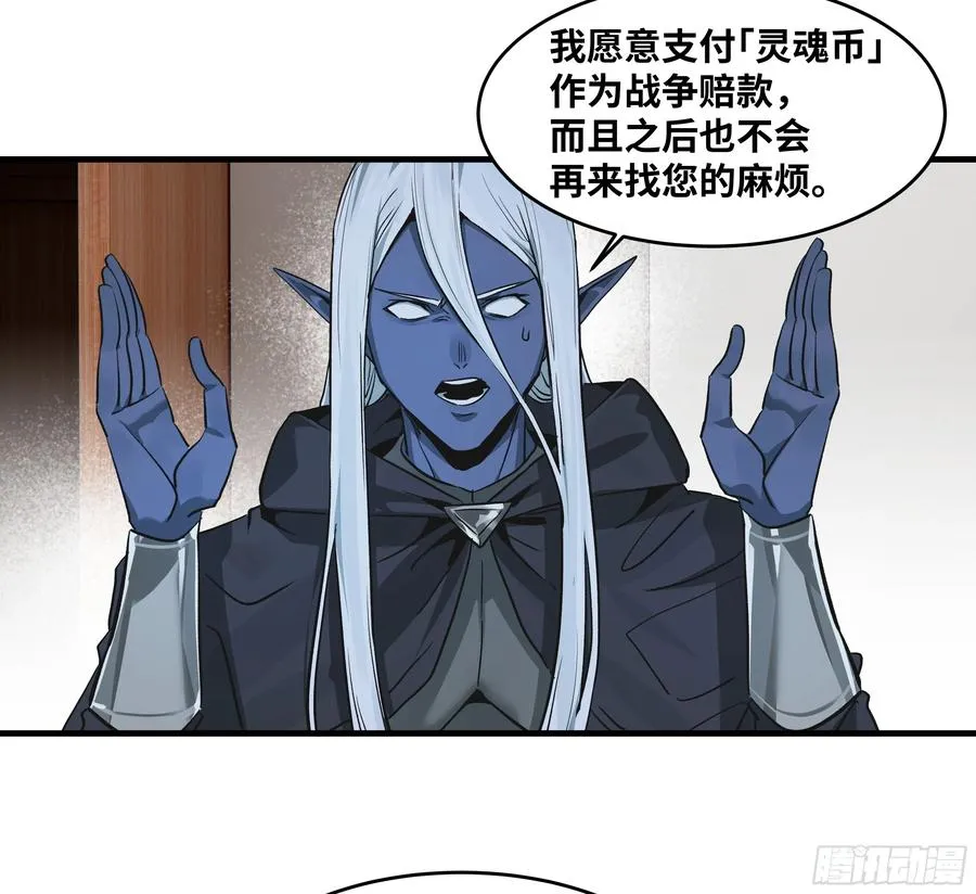 117 卓尔的信用 第3页