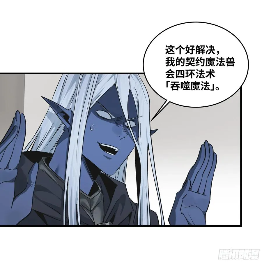 117 卓尔的信用 第5页