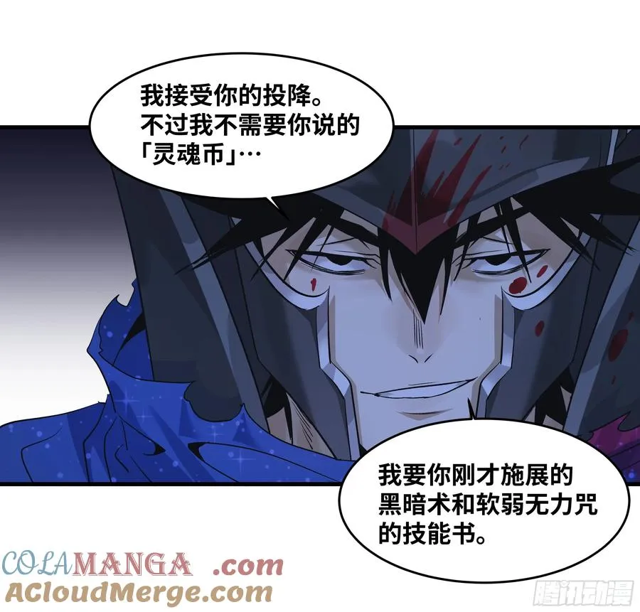 117 卓尔的信用 第10页