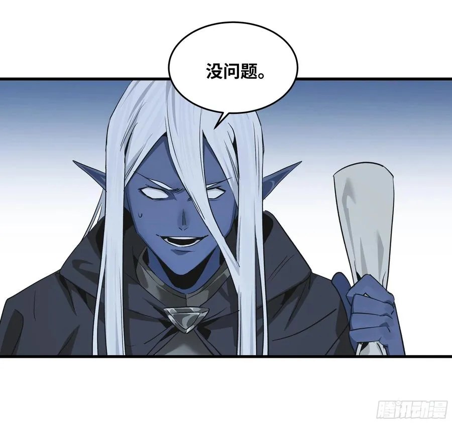 117 卓尔的信用 第11页