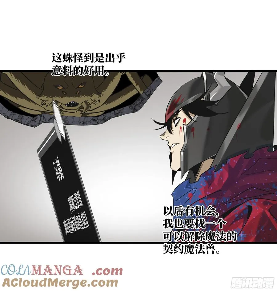 117 卓尔的信用 第13页