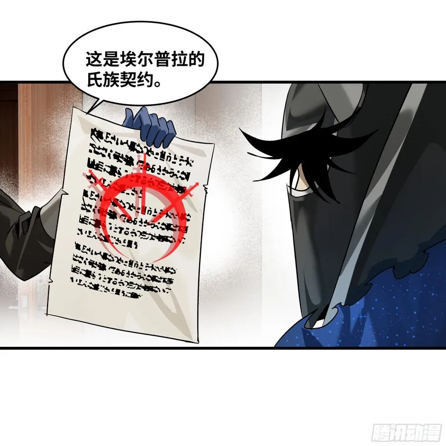 117 卓尔的信用 第14页