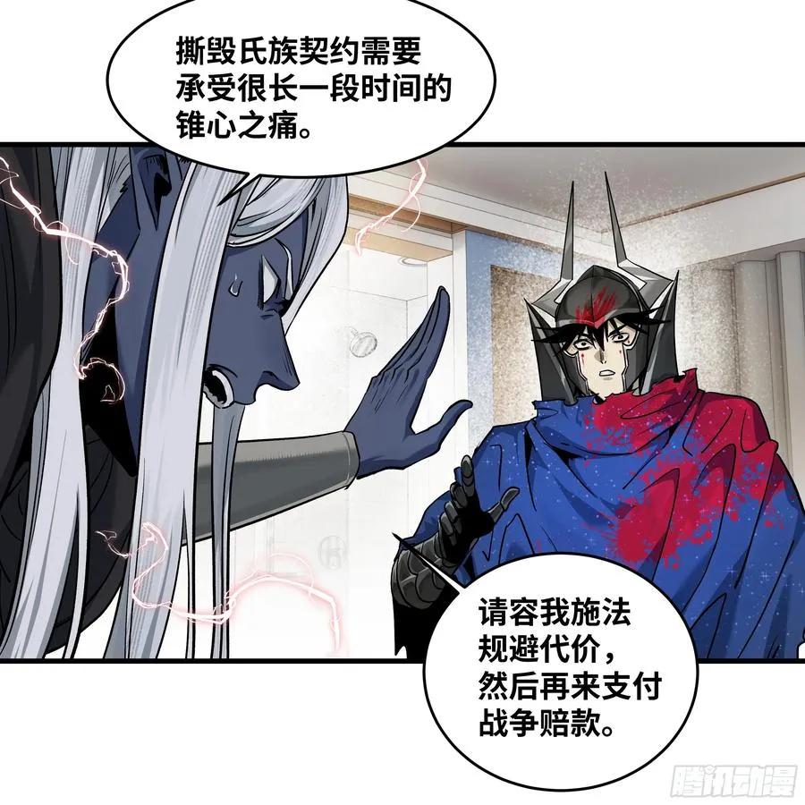 117 卓尔的信用 第18页