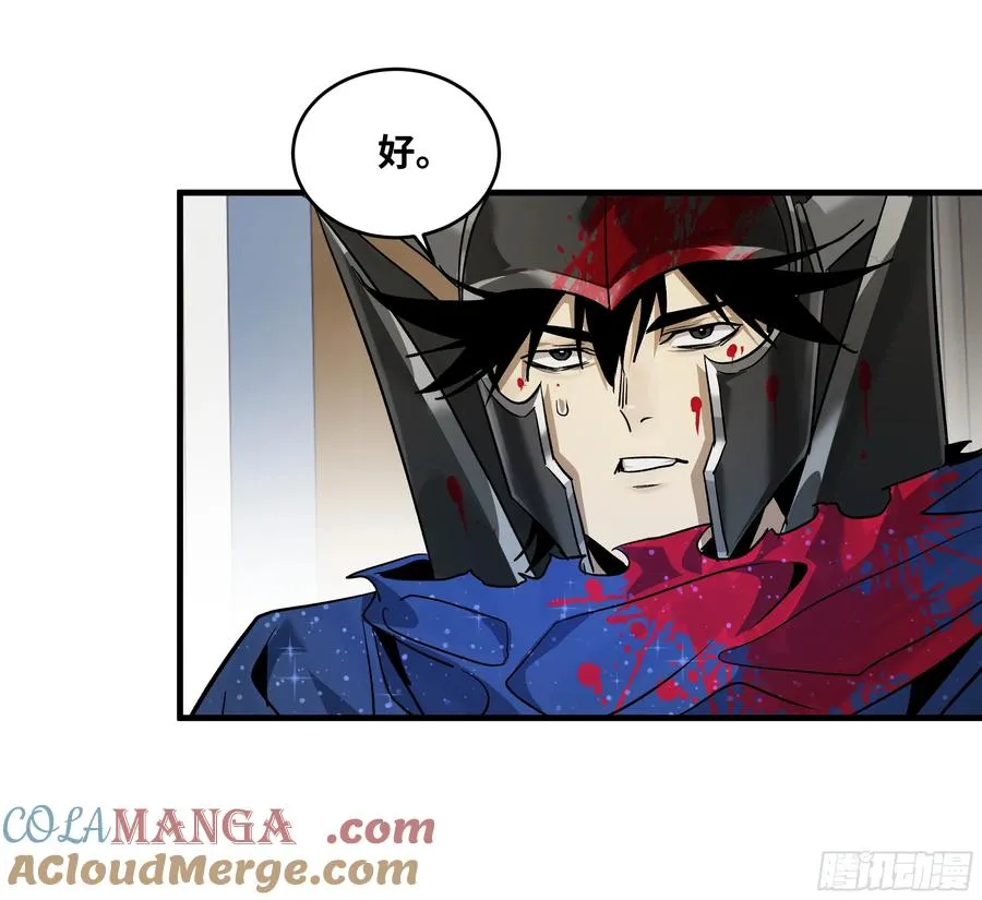 117 卓尔的信用 第19页