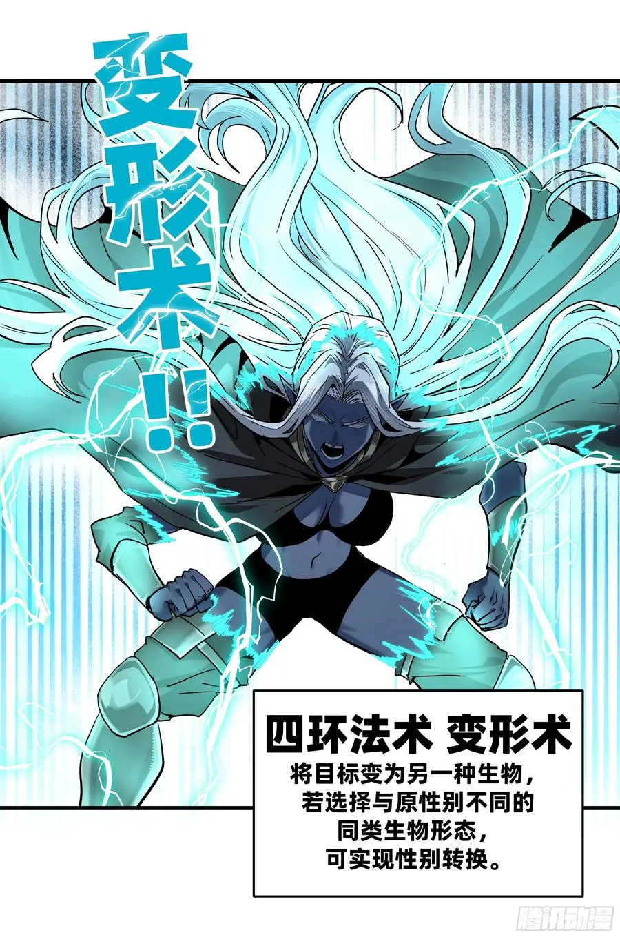 117 卓尔的信用 第21页