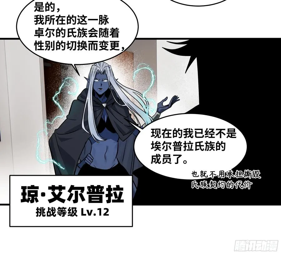 117 卓尔的信用 第23页
