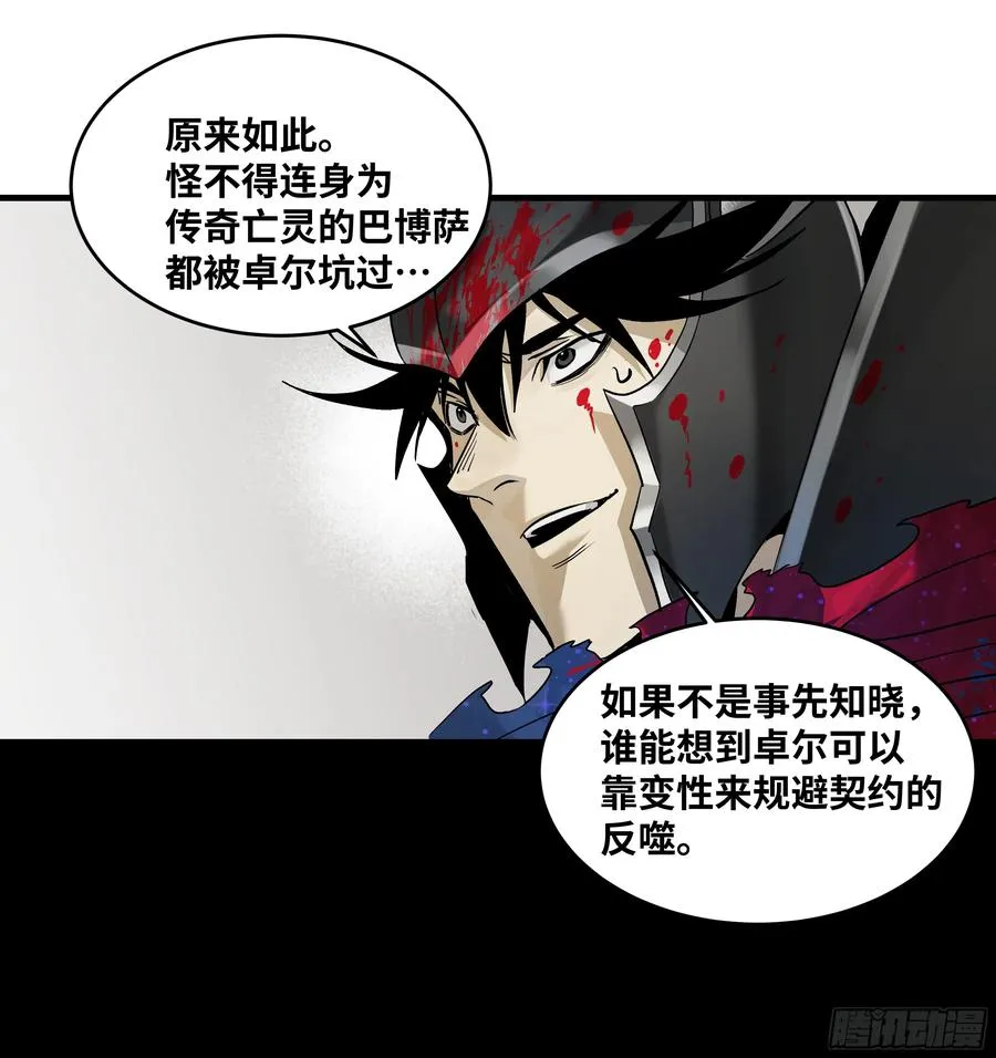 117 卓尔的信用 第24页