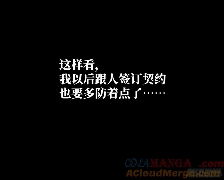 117 卓尔的信用 第25页