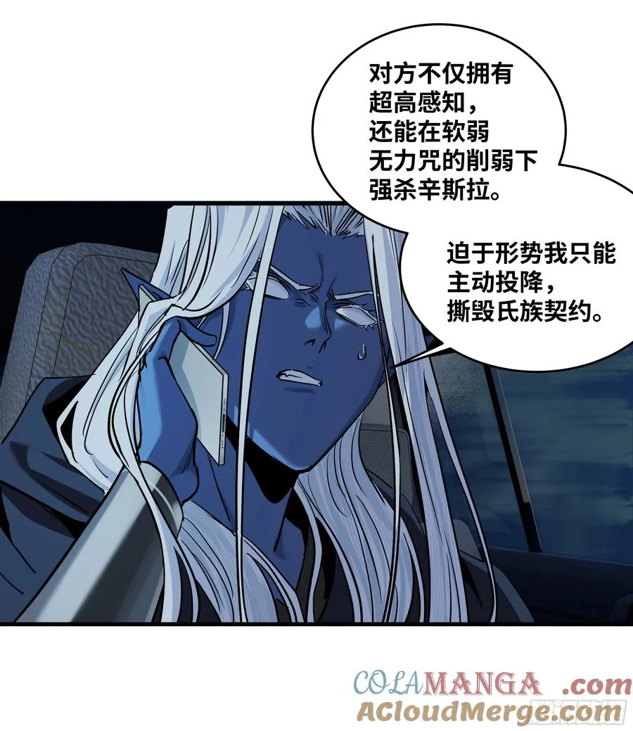 117 卓尔的信用 第28页