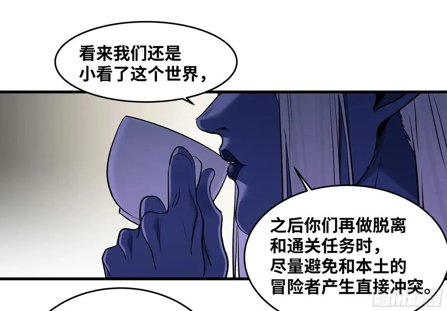 117 卓尔的信用 第29页