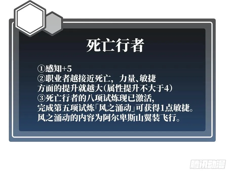 117 卓尔的信用 第36页