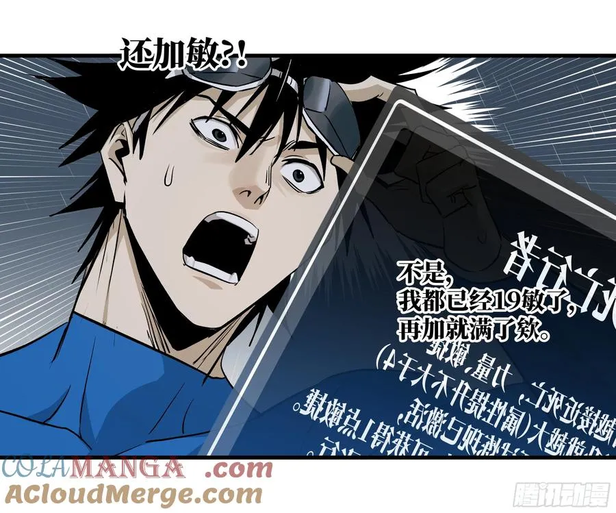 117 卓尔的信用 第37页