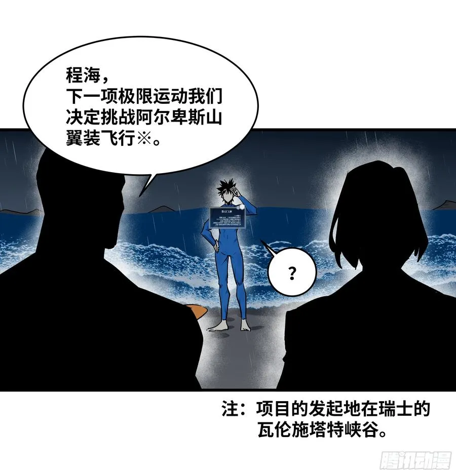 117 卓尔的信用 第38页