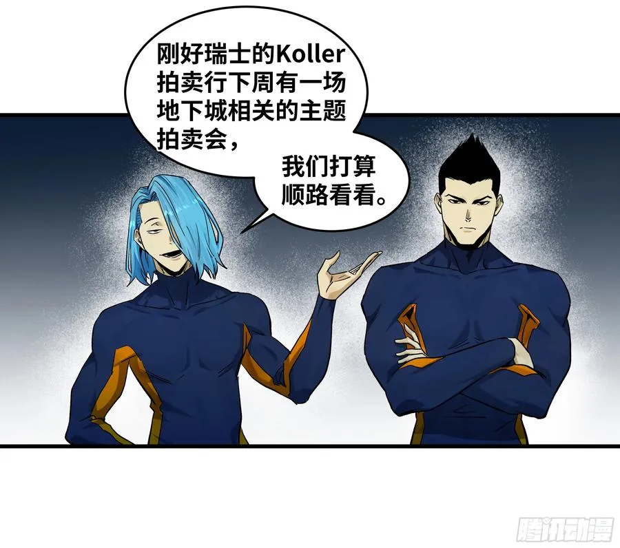 117 卓尔的信用 第39页