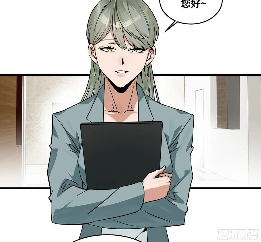 117 卓尔的信用 第45页
