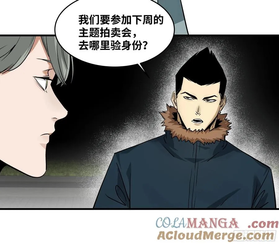 117 卓尔的信用 第46页