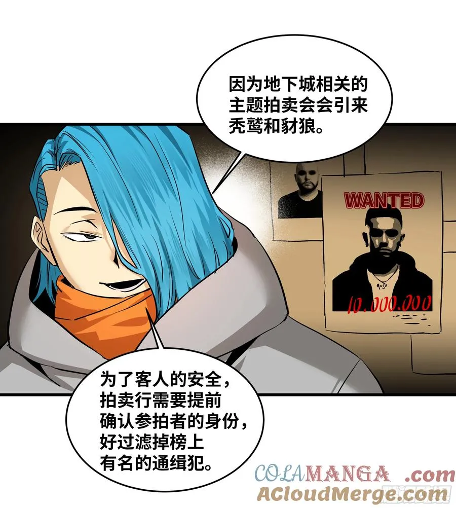 117 卓尔的信用 第49页
