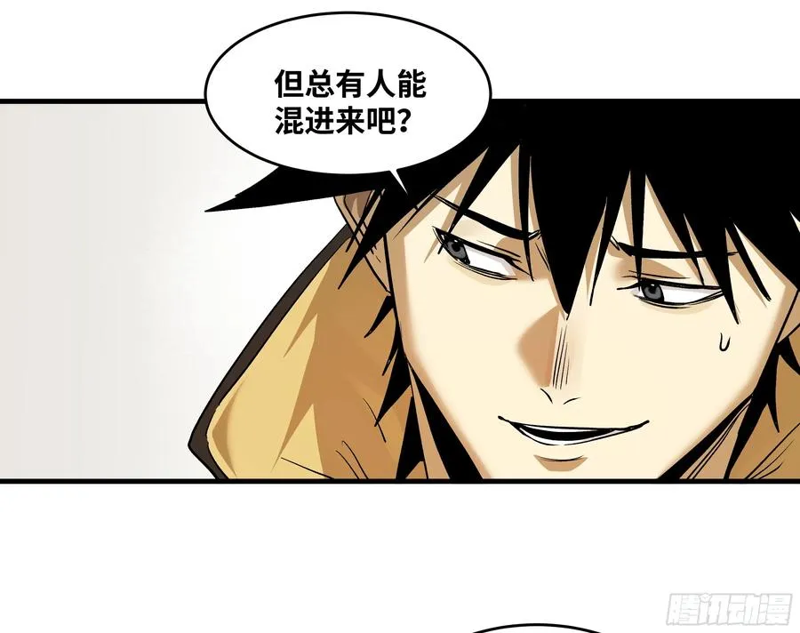 117 卓尔的信用 第50页