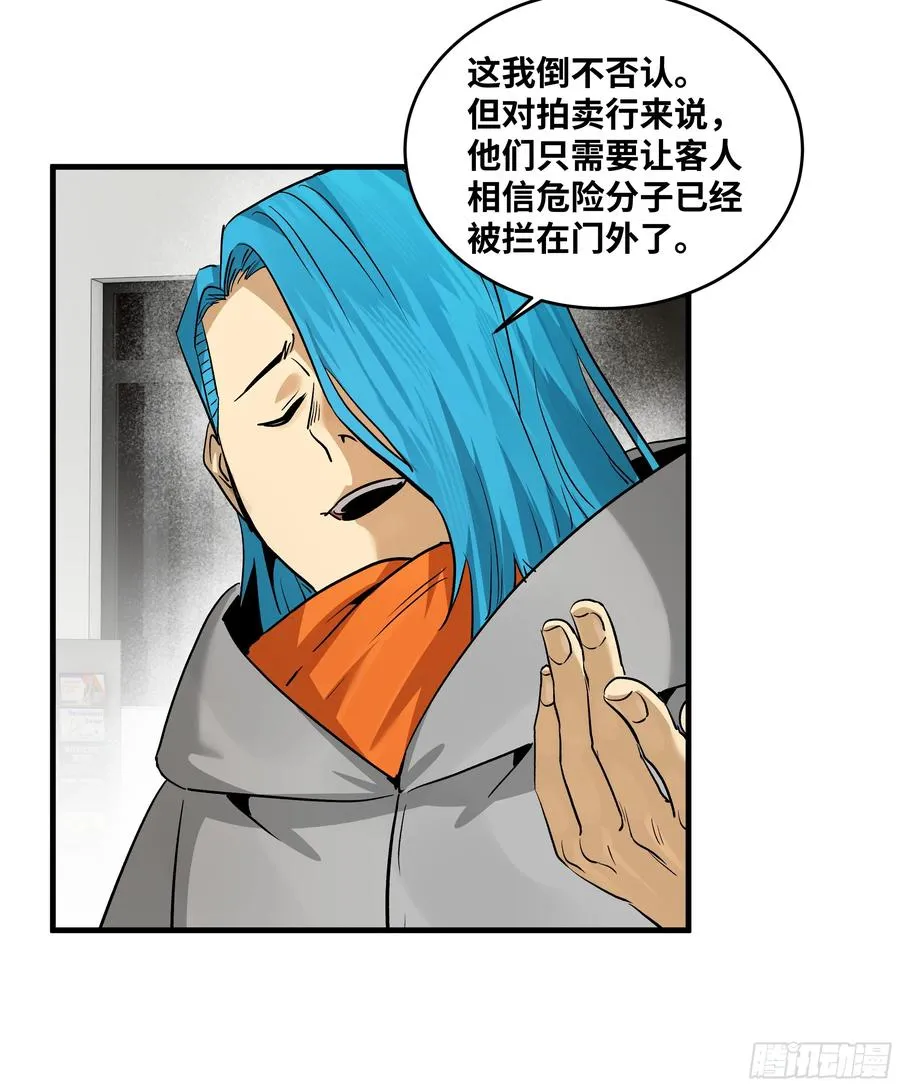 117 卓尔的信用 第51页