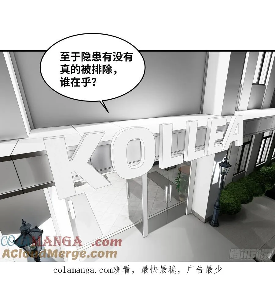 117 卓尔的信用 第52页