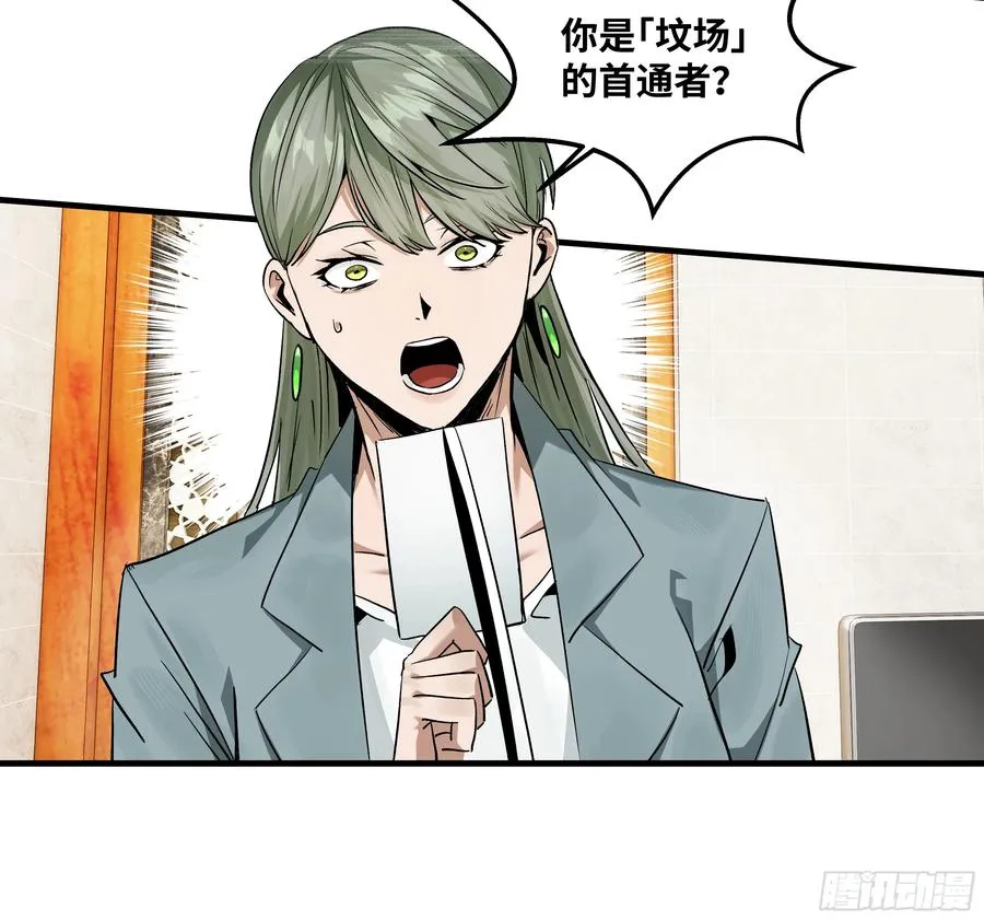 118 S级通缉犯 第2页