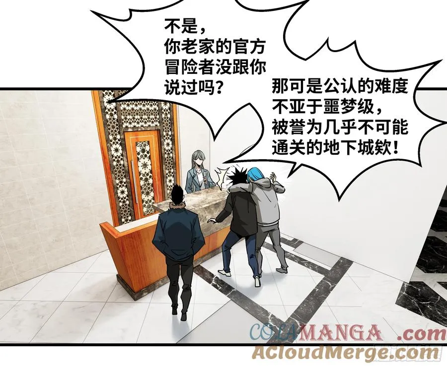 118 S级通缉犯 第4页