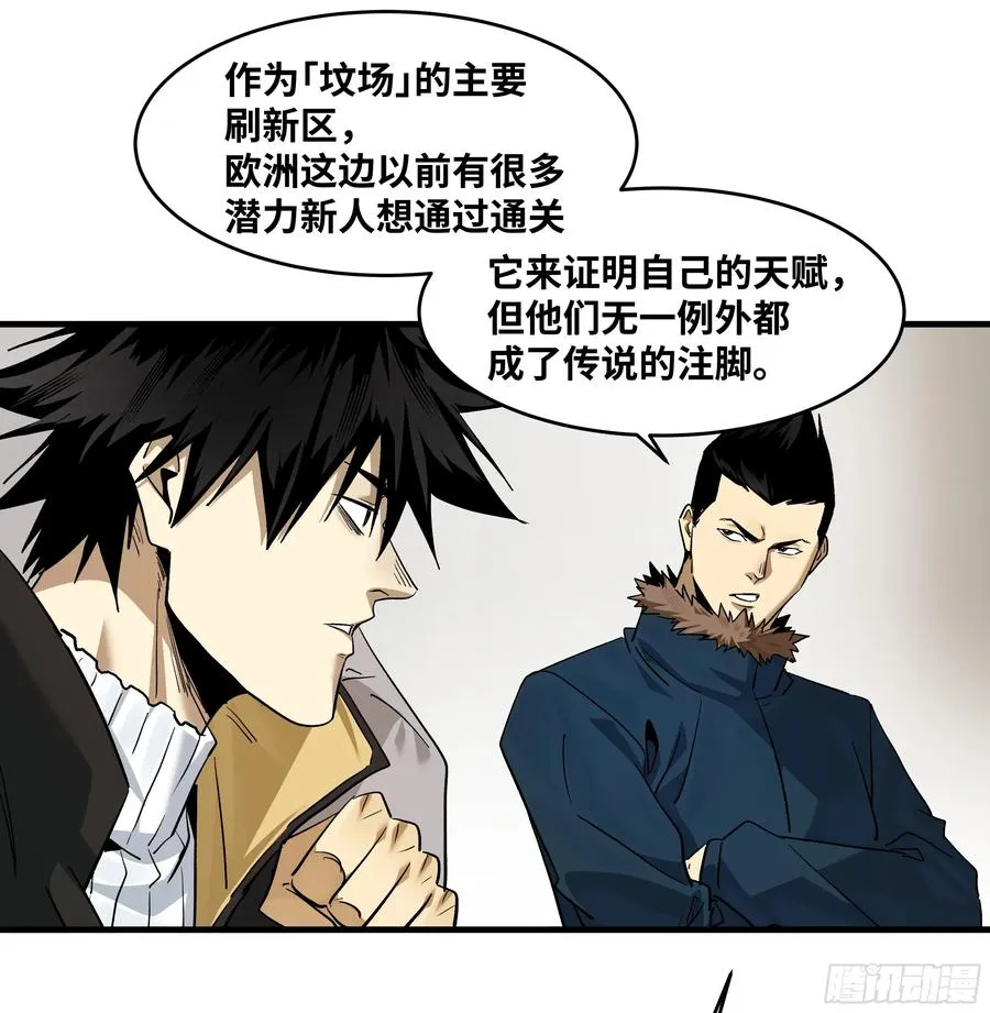 118 S级通缉犯 第5页