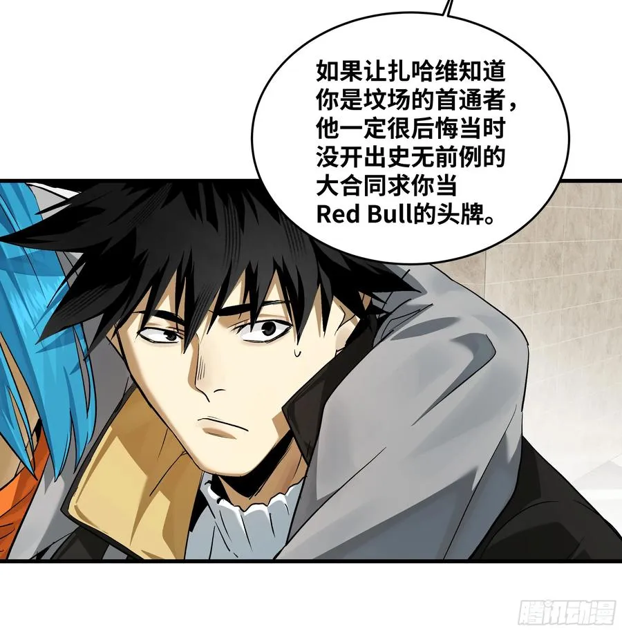 118 S级通缉犯 第6页