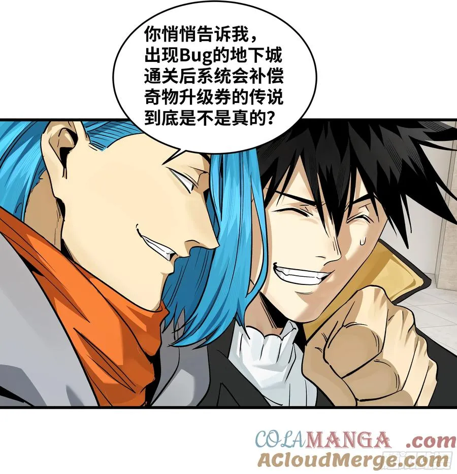 118 S级通缉犯 第7页