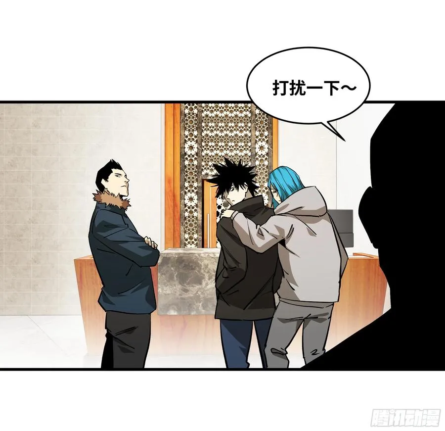 118 S级通缉犯 第8页