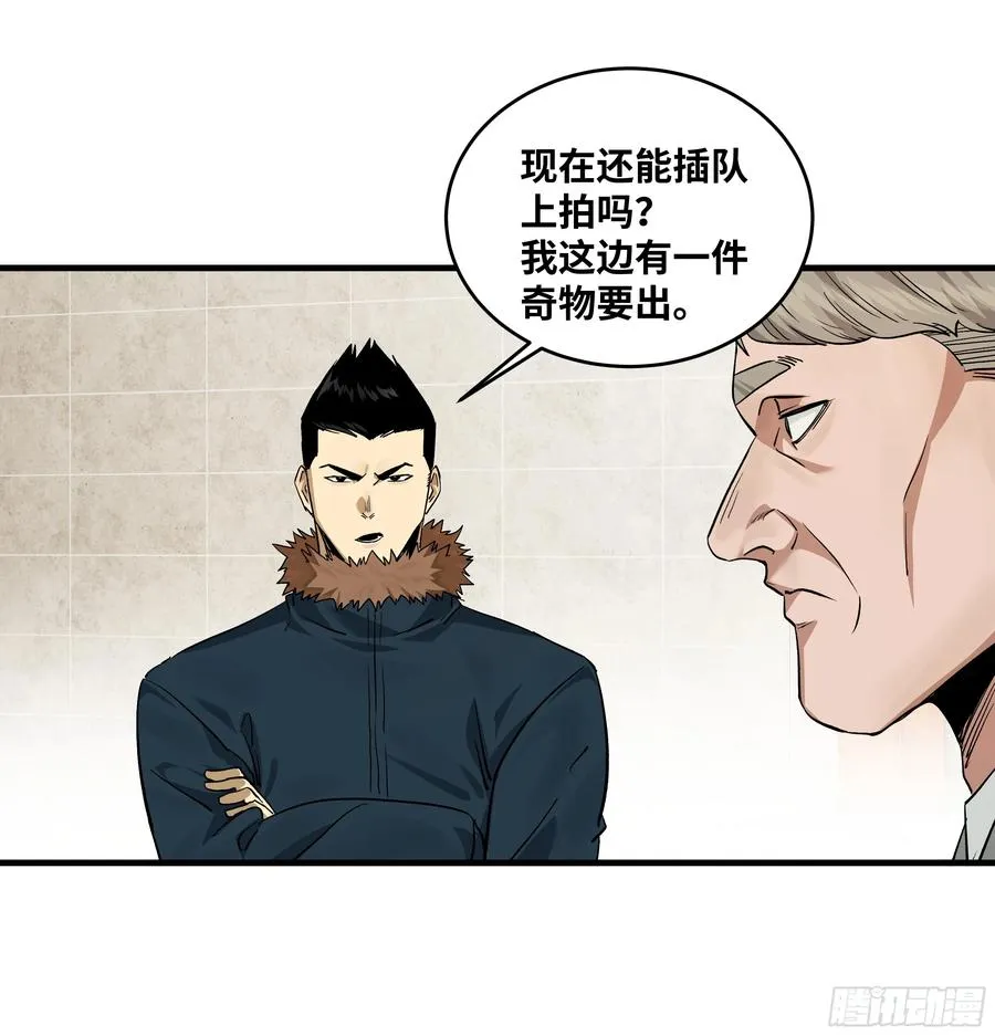 118 S级通缉犯 第12页