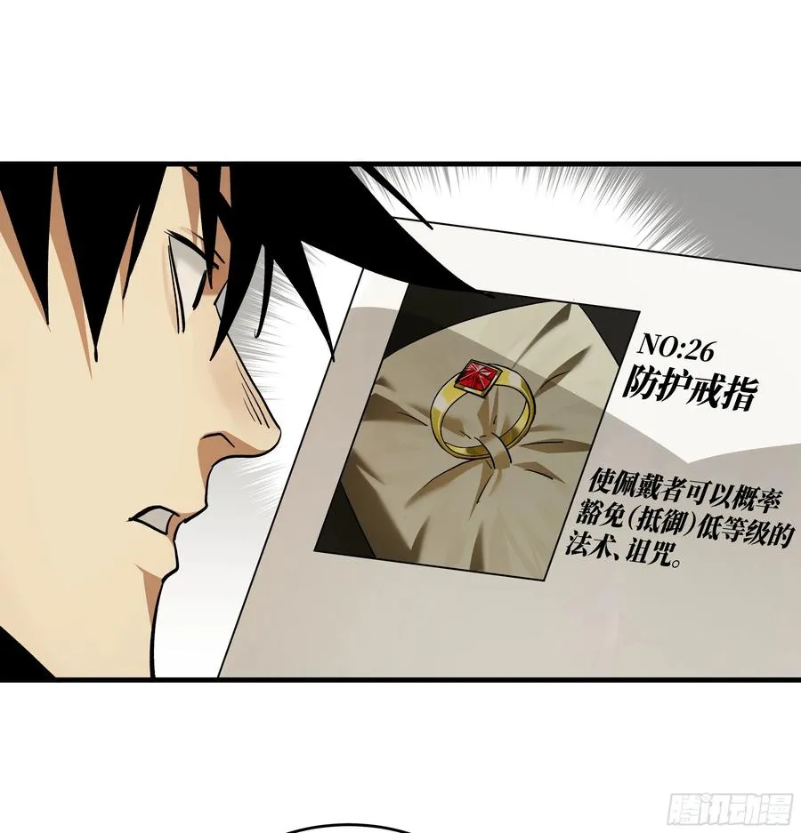 118 S级通缉犯 第14页