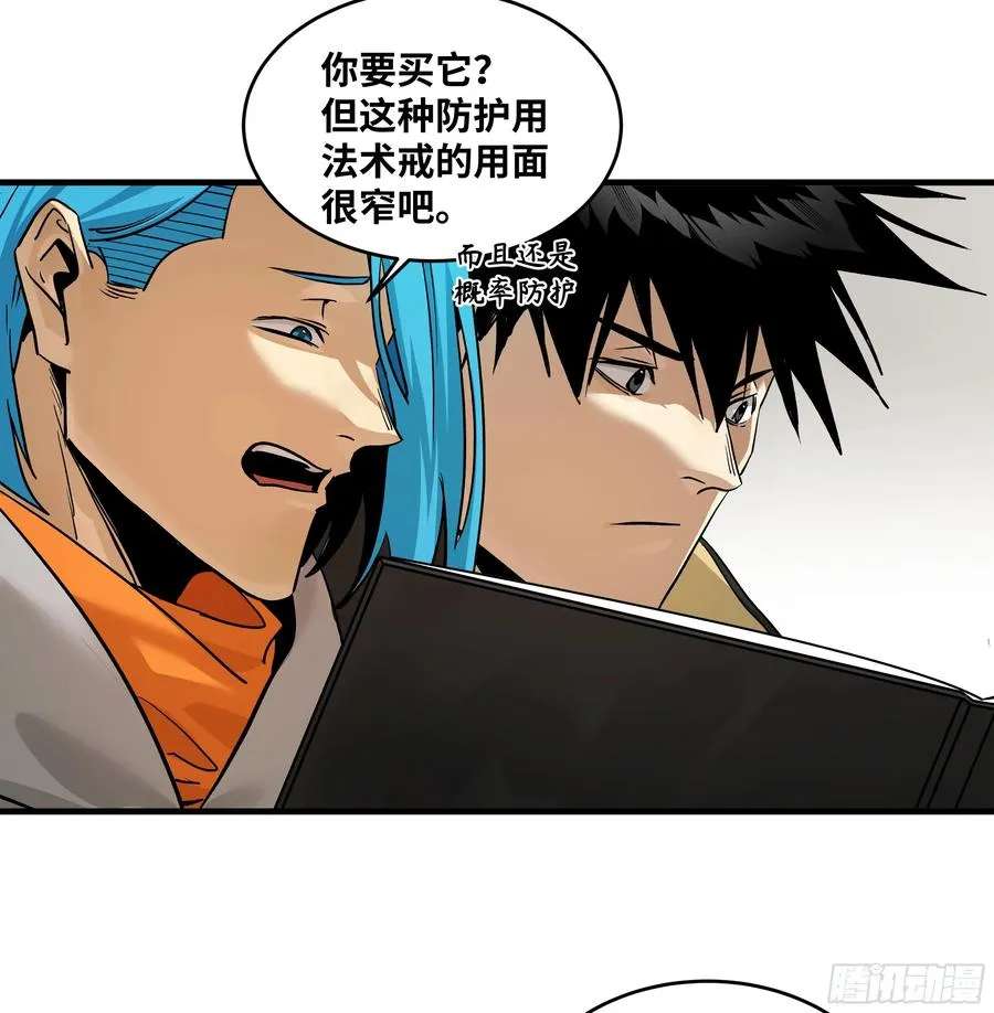 118 S级通缉犯 第15页