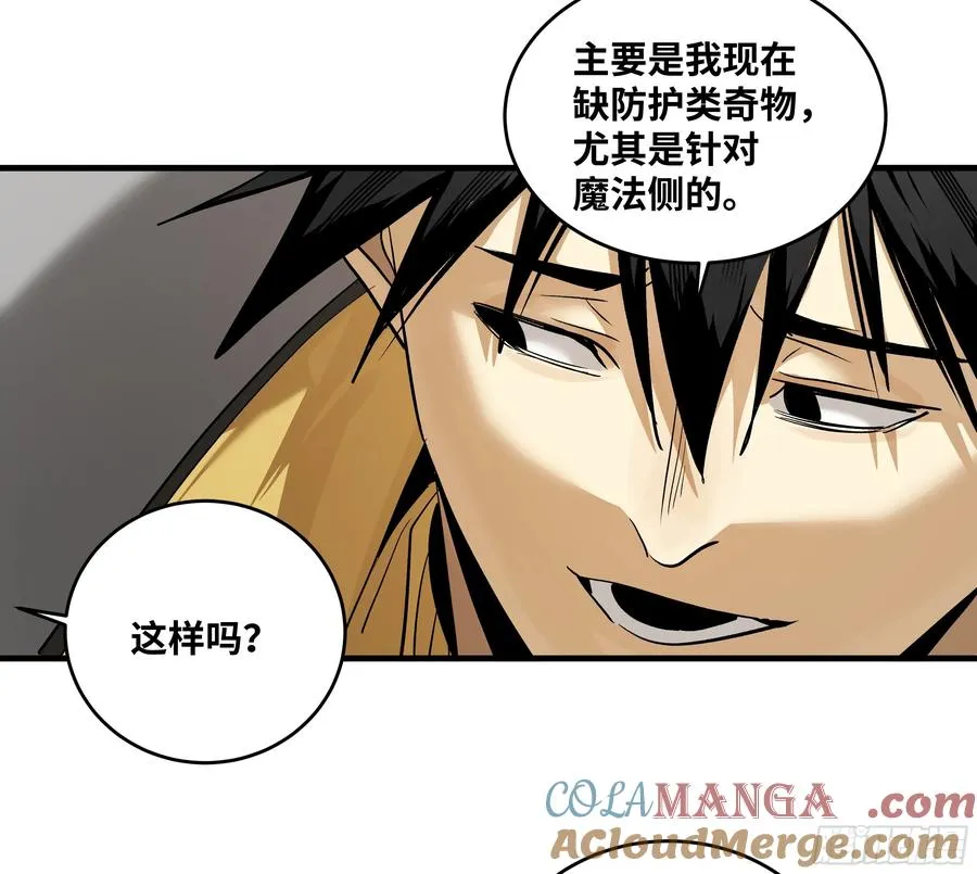 118 S级通缉犯 第16页