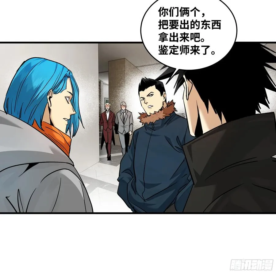 118 S级通缉犯 第17页