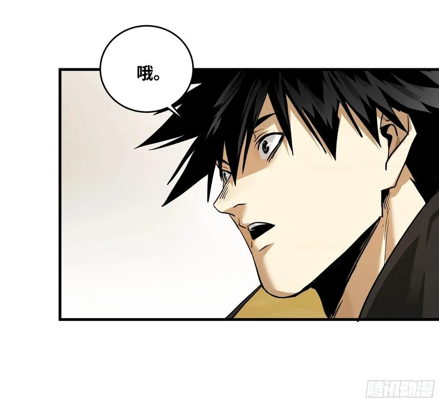 118 S级通缉犯 第18页