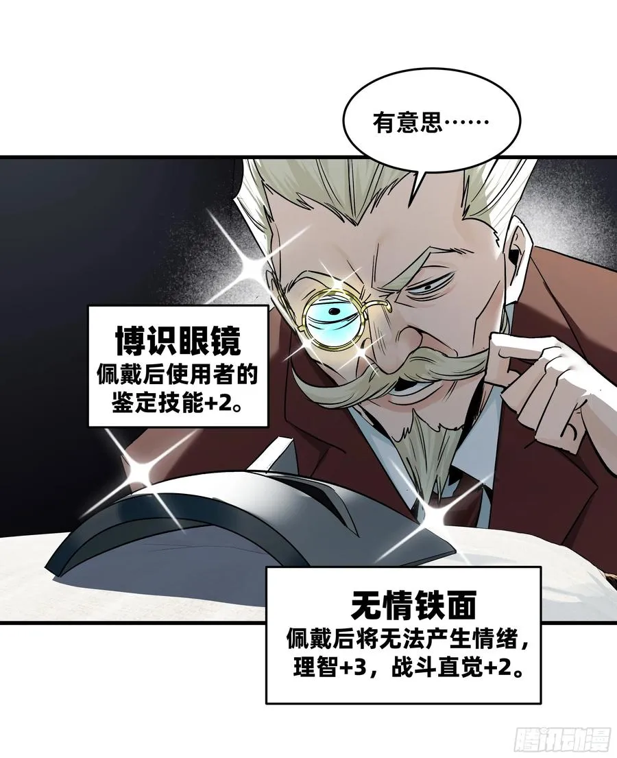 118 S级通缉犯 第20页