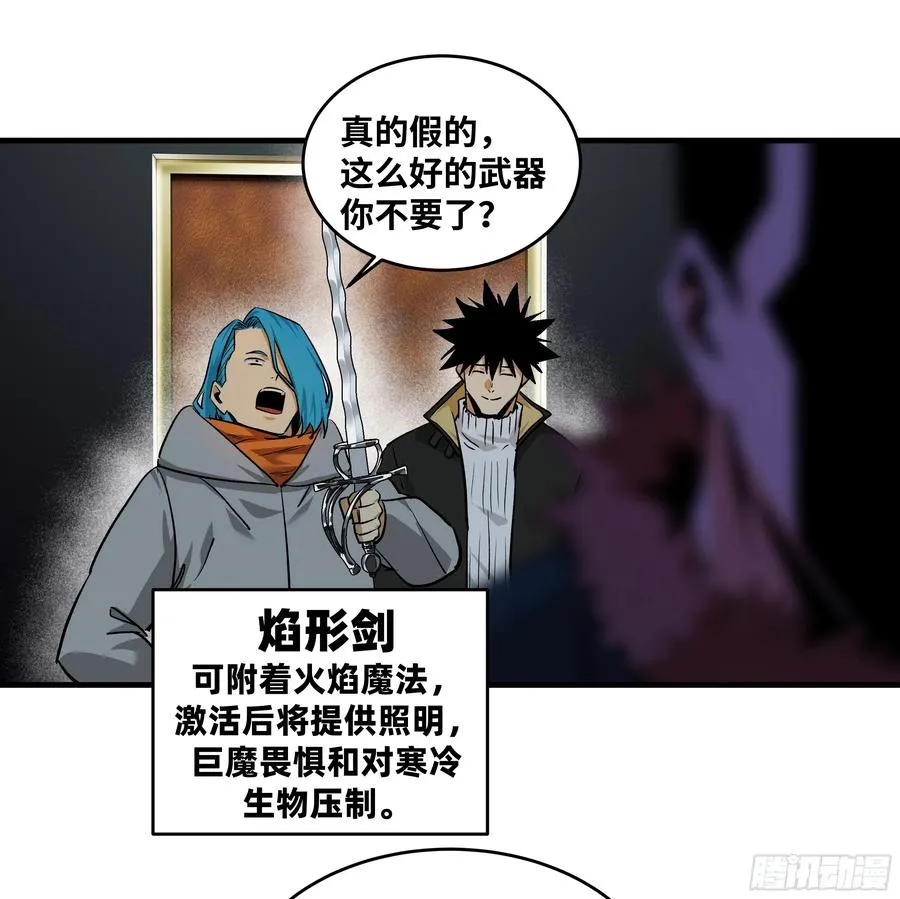 118 S级通缉犯 第21页
