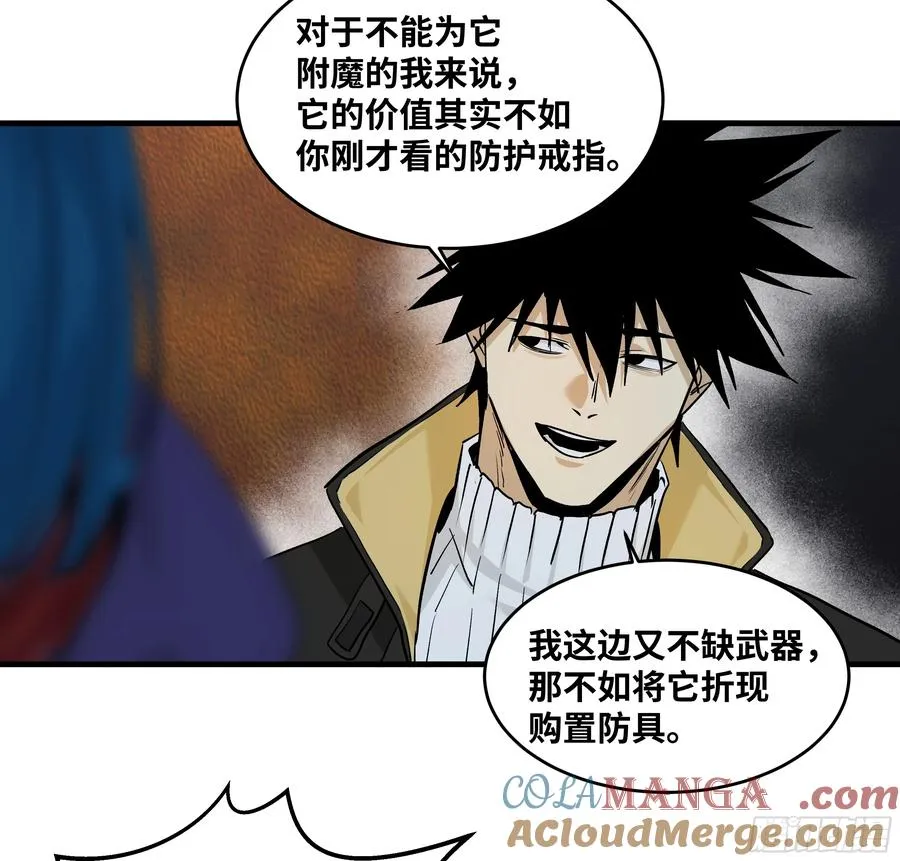 118 S级通缉犯 第22页